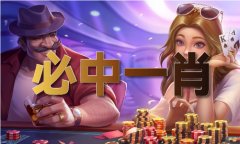 238期澳门赛马今晚出啥