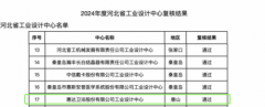 <strong>卫浴美学新标杆：惠达卫浴再度荣获省工</strong>