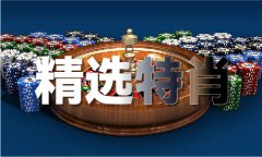 铁板妙算网坐（中国）IOS版手机APP官网下