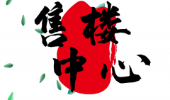豪方东园-豪方东园售楼处德律风→售楼核